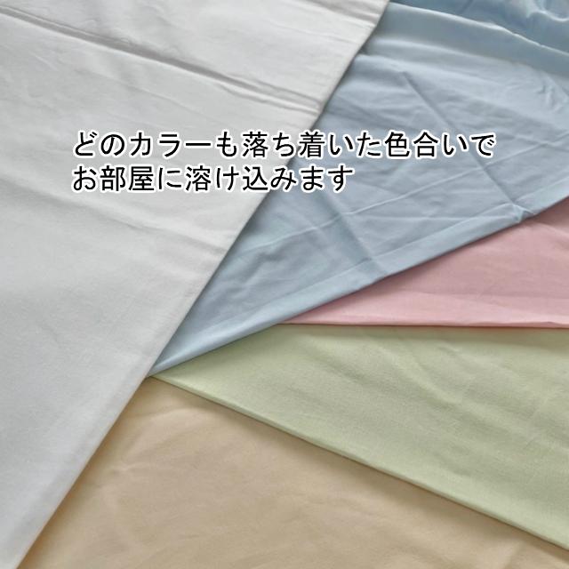 --綿平織 シングル ワンタッチシーツ 日本製 綿100％ 天然素材 敷布団カバー フトンシーツ 防縮加工 全周り ゴム付　新生活 オールシーズン |  | 08