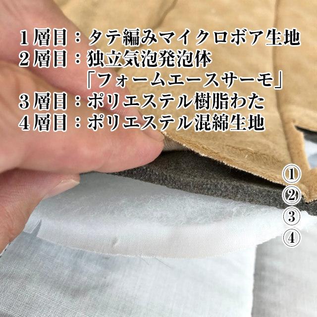 敷パッド　シングルサイズ　フォームエースサーモ　あったか寝具　古川電工　送料無料　起毛生地　日本製 |  | 06