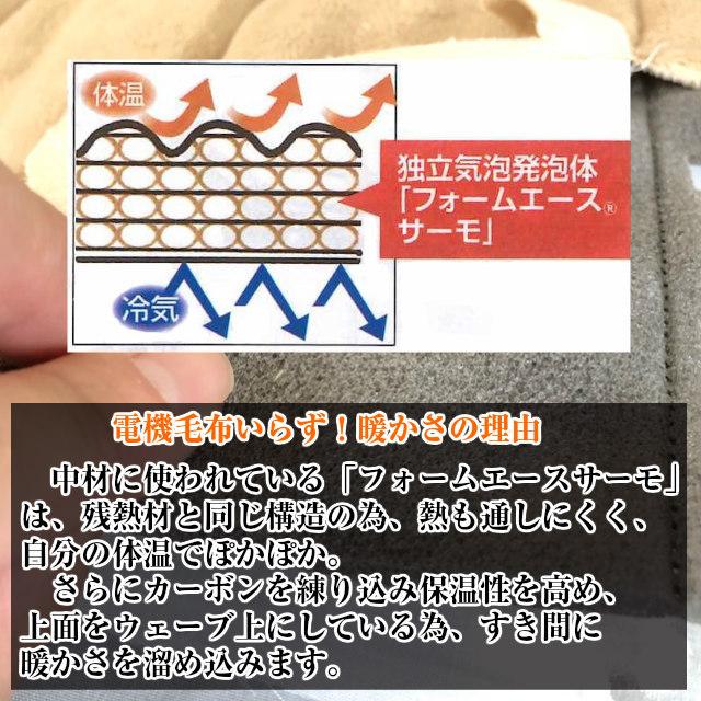 敷パッド　シングルサイズ　フォームエースサーモ　あったか寝具　古川電工　送料無料　起毛生地　日本製 |  | 07