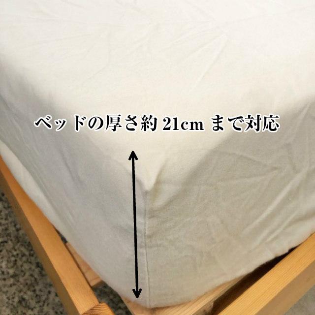 --綿フラノ ボックスシーツ セミダブルサイズ　あったか寝具　起毛生地　寝具　日本製 |  | 02
