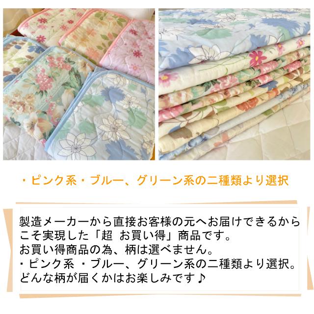 --シングルサイズ 柄お任せ 140×190センチ ガーゼケット 日本製 わた入り 寝具 キルトケット 洗濯洗い可能 オールシーズン おすすめ |  | 03