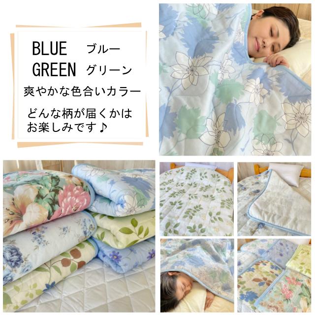 --シングルサイズ 柄お任せ 140×190センチ ガーゼケット 日本製 わた入り 寝具 キルトケット 洗濯洗い可能 オールシーズン おすすめ |  | 05