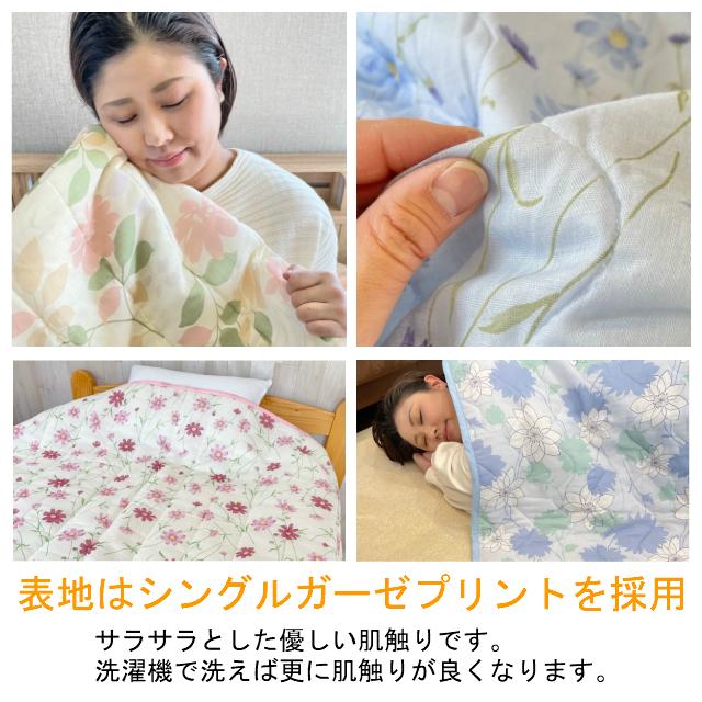 --シングルサイズ 柄お任せ 140×190センチ ガーゼケット 日本製 わた入り 寝具 キルトケット 洗濯洗い可能 オールシーズン おすすめ |  | 06