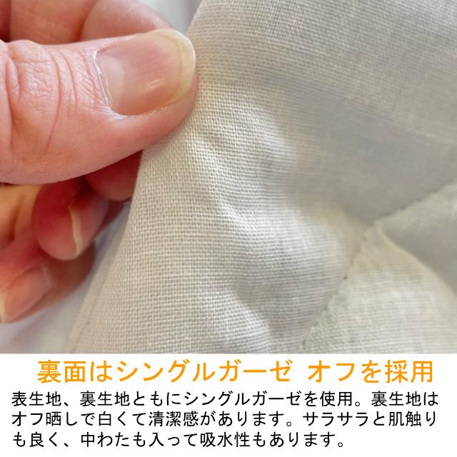 --シングルサイズ 柄お任せ 140×190センチ ガーゼケット 日本製 わた入り 寝具 キルトケット 洗濯洗い可能 オールシーズン おすすめ |  | 07