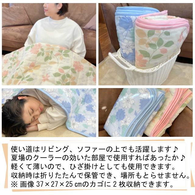 --シングルサイズ 柄お任せ 140×190センチ ガーゼケット 日本製 わた入り 寝具 キルトケット 洗濯洗い可能 オールシーズン おすすめ |  | 10