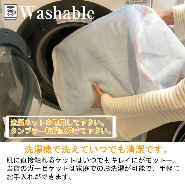 --シングルサイズ 柄お任せ 140×190センチ ガーゼケット 日本製 わた入り 寝具 キルトケット 洗濯洗い可能 オールシーズン おすすめ |  | 11