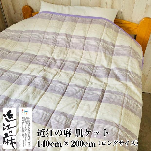 近江の麻高級本麻敷布シングル大判シーツ