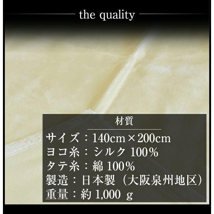 泉州逸品シルク混綿毛布(毛羽部分)2P IPPIN-01200 泉州逸品シルク混綿毛布(毛羽部分)2P IPPIN-01200