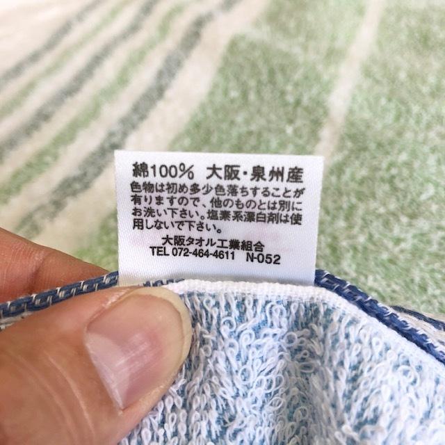 --泉州タオル　フェイスタオル　５枚セット　ピンク　ブルー　グリーン　大阪　日本製　国産　名産地　泉州　タオル |  | 05