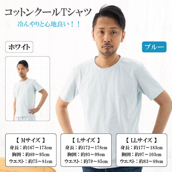 シャツ メンズ シャツクール Q-Max0.324 コットン シャツシャワー シャツミスト 夏 Tシャツ tシャツ 半袖 綿100％ 日本製｜shingman2