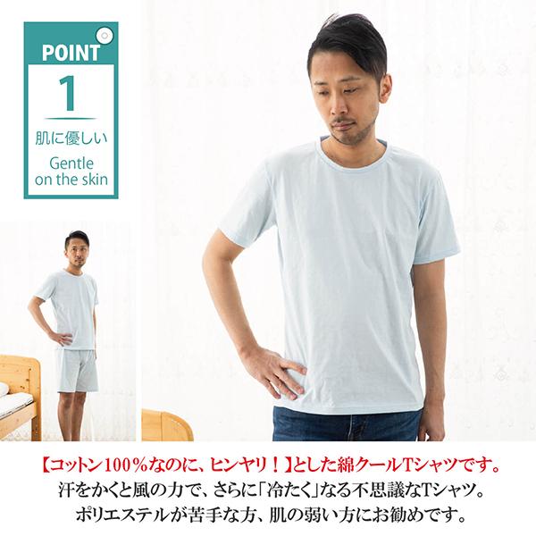 シャツ メンズ シャツクール Q-Max0.324 コットン シャツシャワー シャツミスト 夏 Tシャツ tシャツ 半袖 綿100％ 日本製｜shingman2｜02