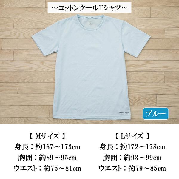 シャツ メンズ シャツクール Q-Max0.324 コットン シャツシャワー シャツミスト 夏 Tシャツ tシャツ 半袖 綿100％ 日本製｜shingman2｜06