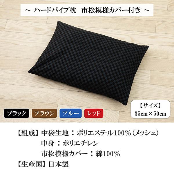 【色: ブラック】枕 パイプ ハードパイプ まくら 高め 硬め タイプ 高さ調整 枕 パイプ ハードパイプ まくら 高め 硬め タイプ 高さ調整 可能