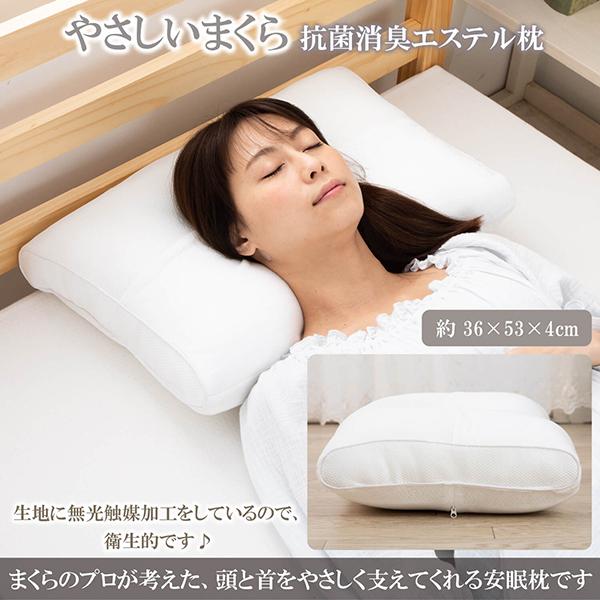 枕 ポリエステル まくら 抗菌 消臭 高さ調整 洗える 約36ｘ53ｘ4ｃｍ 日本製 枕カバー 適用サイズ 43 × 63 cm｜shingman2