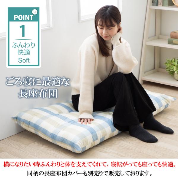 大判長座布団 綿入り68×120cm 先染めチェック大 4枚 座布団 おしゃれ クッション 四角 長座布団 ロングクッション 68 120