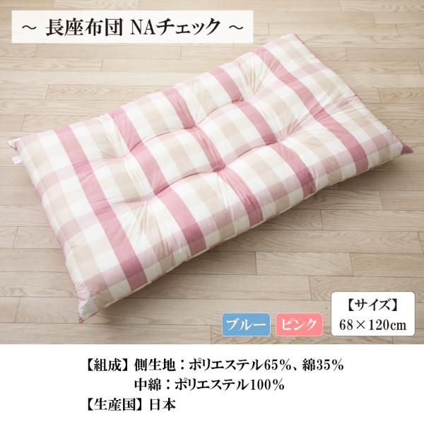 座布団 おしゃれ クッション 四角 長座布団 ロングクッション 68 120