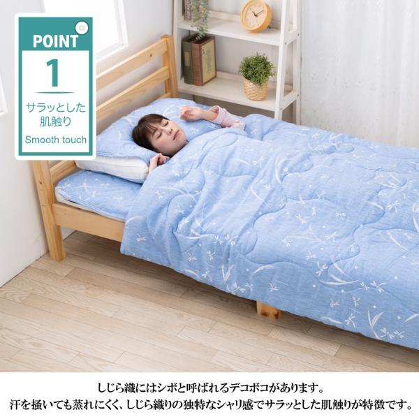 綺麗・高級刺繍入り夏用クールキルト肌触り最高☆軽量で通気性の良いセット洗濯機可 しじら しじら織り 肌掛け 夏 洗える キルトケット 肌掛け布団