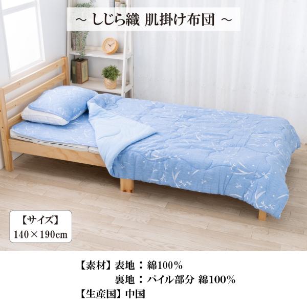 しじら しじら織り 肌掛け 夏 洗える キルトケット 肌掛け布団