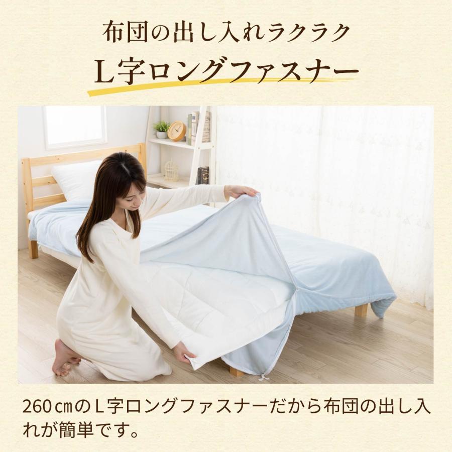 Goosely（グースリー） 掛け布団カバー シングル あったか