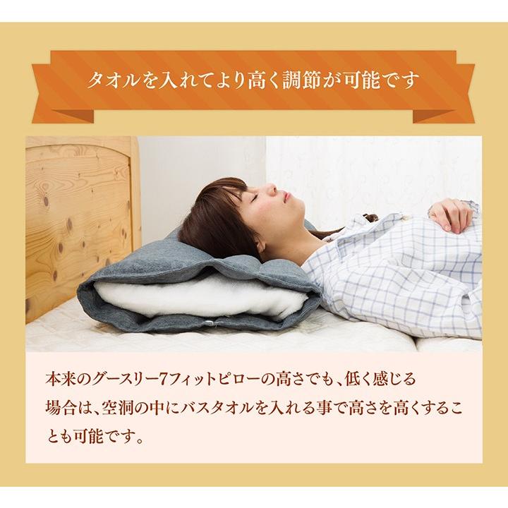 Goosely グースリー 枕 7フィット ピロー 高さ 調整 まくら 高め Goosely グースリー 枕 7フィット ピロー 高さ 調整 まくら 高め