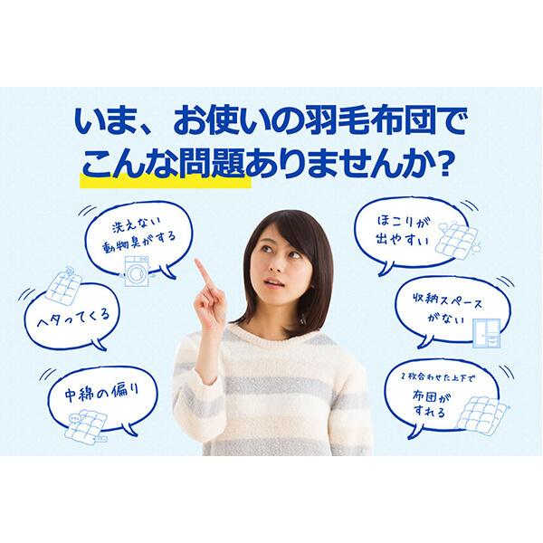 掛け布団 羽毛布団より温かい グースリー2 ダニアレルギー対策 布団 掛け布団 毎日洗える 寝具マン ホコリがほとんど出ない Goosely シングル 掛布団 本掛けと肌掛け 寝具マン ヤフーショップ