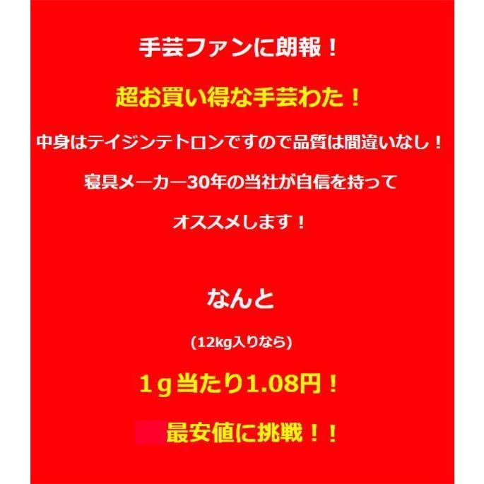 手芸綿 手芸わた わた 綿 テイジン テトロン 詰めわた クッション用 ぬいぐるみ用 詰め綿 つめわた 12kg 500g 24袋入 ホワイト 寝具マン通販ショップ 通販 Yahoo ショッピング