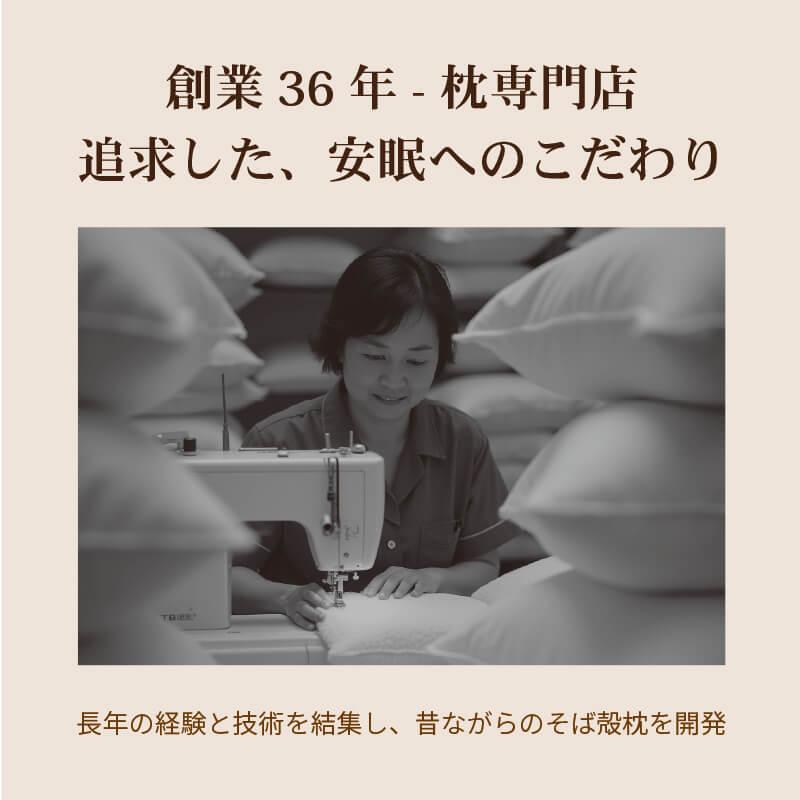 そば殻枕 そばがら枕 そば枕 そばまくら 枕 まくら 高め 固め 硬い そば殻 30 × 45 cm 日本製 正規品 安眠 小さい 高い 枕 人気 ランキング |  | 01