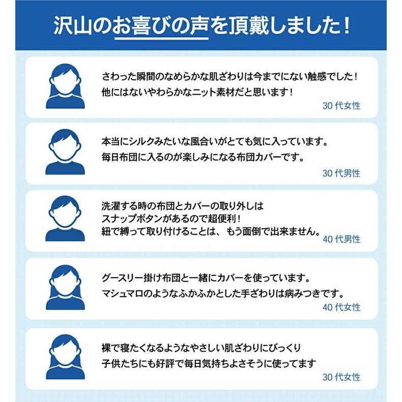 掛け布団カバー グースリー ダブル 掛布団カバー おしゃれ 柔らかい ふわふわ ニット かけ布団カバー かわいい 無地 抗菌 防臭 防ダニ｜shingman2｜14