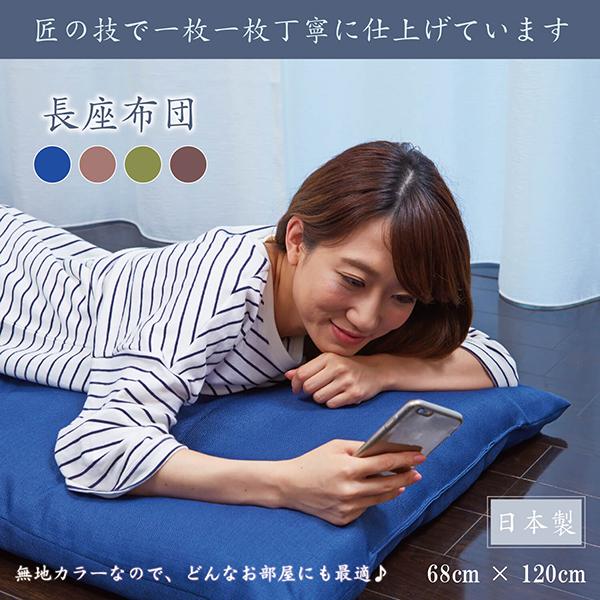 長座布団 ロングクッション 日本製 おしゃれ ごろ寝 マット ご寝布団 大きい クッション ロング 子供 68×120cm 人気 ランキング ふるさと割 長座布団 ロングクッション 日本製 おしゃれ ごろ寝 マット ご寝布団 大きい クッション ロング 子供 68×120cm 人気 ランキング ふるさと割