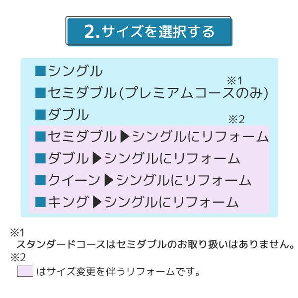 羽毛布団リフォーム 布団 打ち直し クリーニング 宅配 サービス シングルサイズ スタンダードコース |  | 04