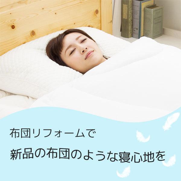 羽毛布団リフォーム 布団 打ち直し クリーニング 宅配 サービス シングルサイズ スタンダードコース |  | 07