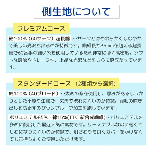羽毛布団 クリーニング 布団 打ち直し ダブル シングル ダブルからシングル 羽毛布団 リフォーム 布団クリーニング 羽毛リフォーム スタンダードコース |  | 06