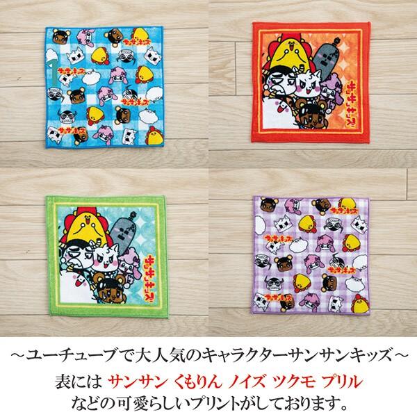 サンサンキッズtv ハンカチ タオルハンカチ プレゼント かわいい キャラクター 日本製 今治 ブランド 子供 保育園 幼稚園 16 16 正規品 Sunsun Kids Ht 寝具マン通販ショップ 通販 Yahoo ショッピング