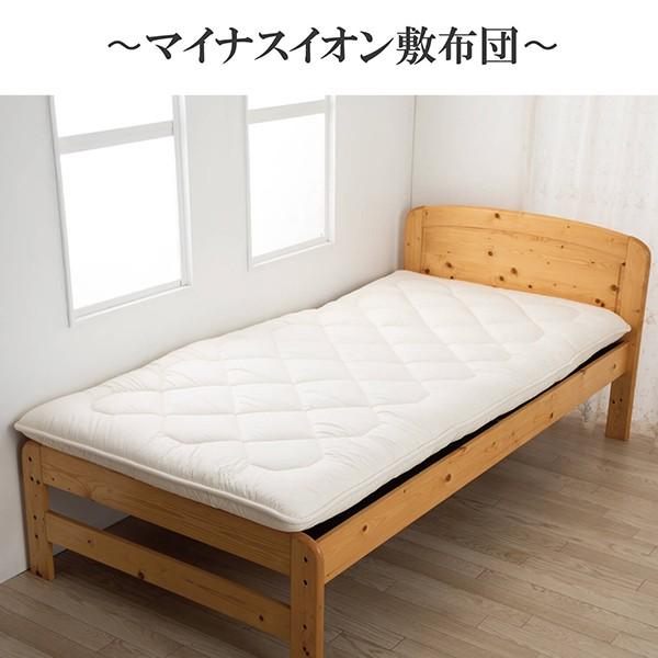 敷き布団 敷布団 敷ふとん しきふとん ホルミシス マイナスイオン 腰痛