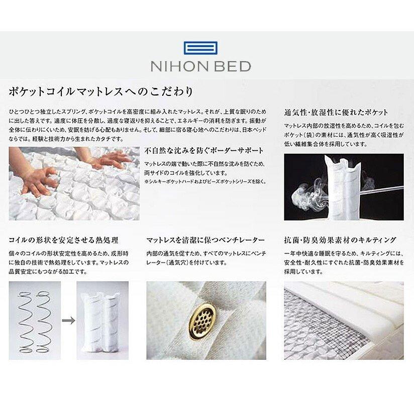 日本ベッド　ピロートップシルキーポケット（ウール入り）　マットレス　セミダブルサイズ　幅120×195×29cm　必須（在庫確認）｜shingu-yumenozikan｜05