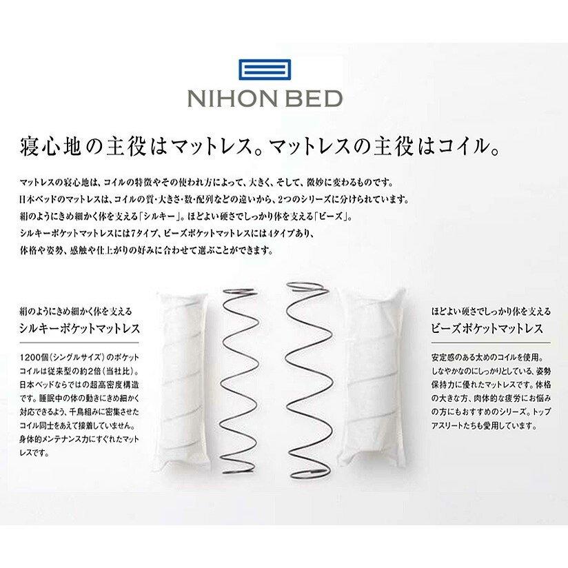 日本ベッド製造 マットレス シルキーポケット(ウール入) ダブル ハード シルキーポケットレギュラー（ウール入） | 眠りから暮らしを考える