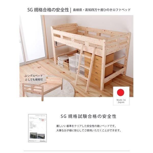 ロフトベッド シングル ヒノキベッド 木製 H130cm [TS]｜shingu-yumenozikan｜02