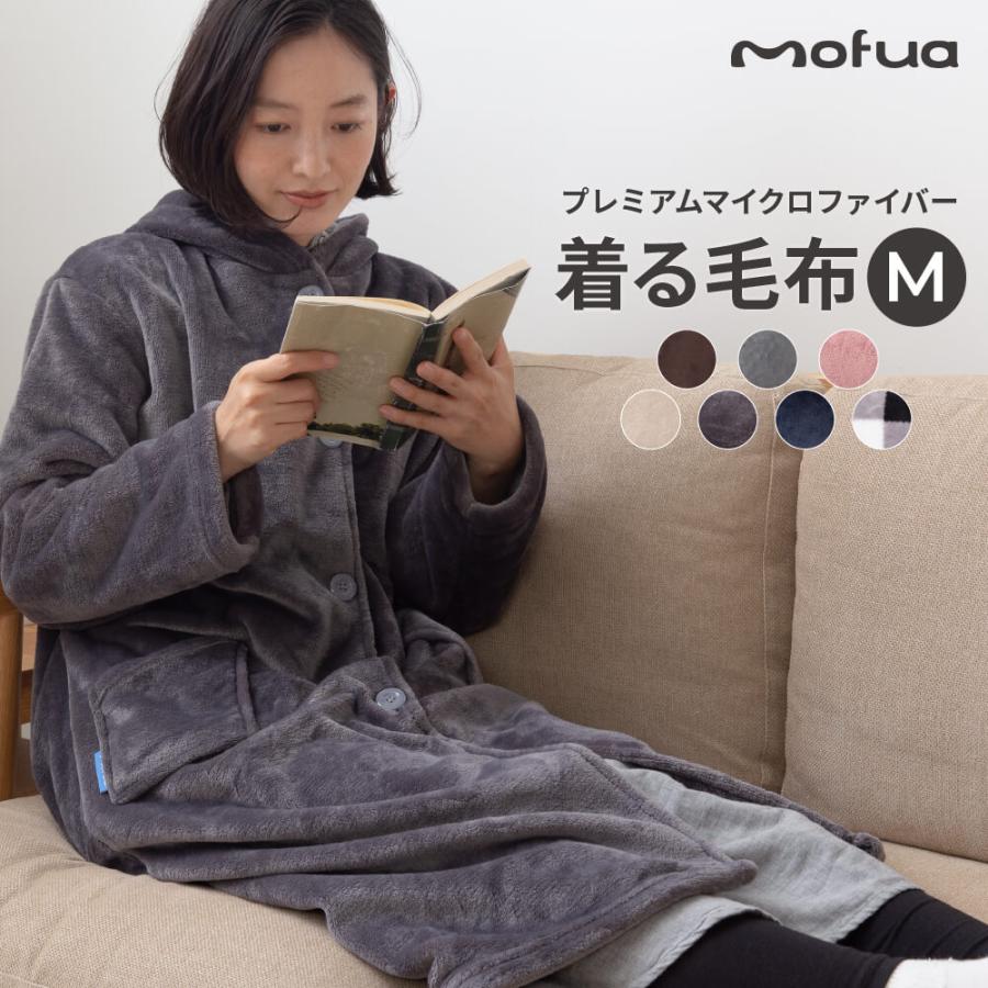 国際ブランド 100％本物 mofua プレミアムマイクロファイバー着る毛布 フード付 ルームウェア Mサイズ 着丈110cm ND preemptivetrading.com preemptivetrading.com