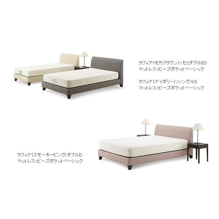 日本ベッド　RAFFIA　ラフィア　ローベッド　4色展開　シングルサイズ　幅104×211×26cm　必須（在庫確認）｜shingu-yumenozikan｜04