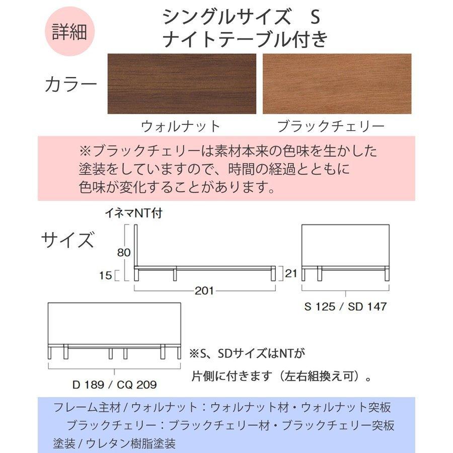 日本ベッド　INEMA　イネマ　NT付　ローベッド　2色展開　シングルサイズ　幅125×201×21cm　必須（在庫確認）｜shingu-yumenozikan｜05
