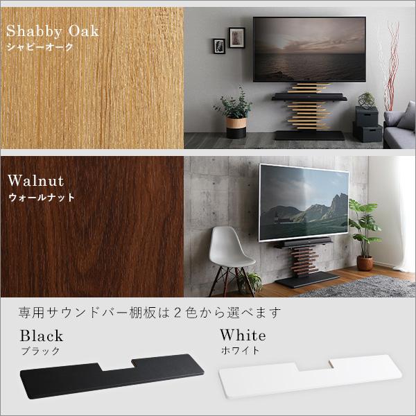 最大100インチ対応 デザインテレビスタンド 専用棚板 SET [SH]｜shingu-yumenozikan｜03
