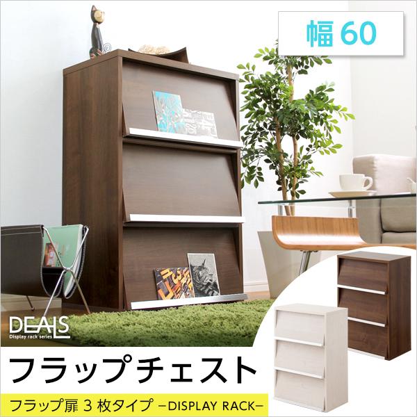 収納家具 DEALS-ディールズ- フラップ扉3枚タイプ [SH]｜shingu-yumenozikan｜11