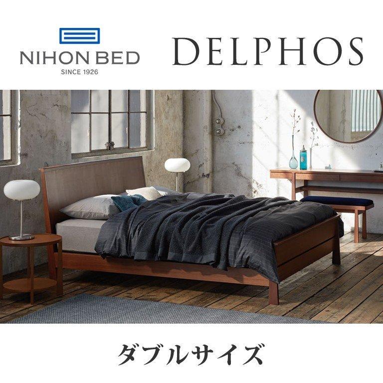 日本ベッド　DELPHOS　デルフォス　ローベッド　3色展開　ダブルサイズ　幅142×222×25cm　必須（在庫確認）｜shingu-yumenozikan