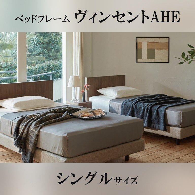 日本ベッド　VINCENT AHE　ビンセント AHE　ローベッド　3色展開　シングルサイズ　幅100×202×27cm　必須（在庫確認）｜shingu-yumenozikan