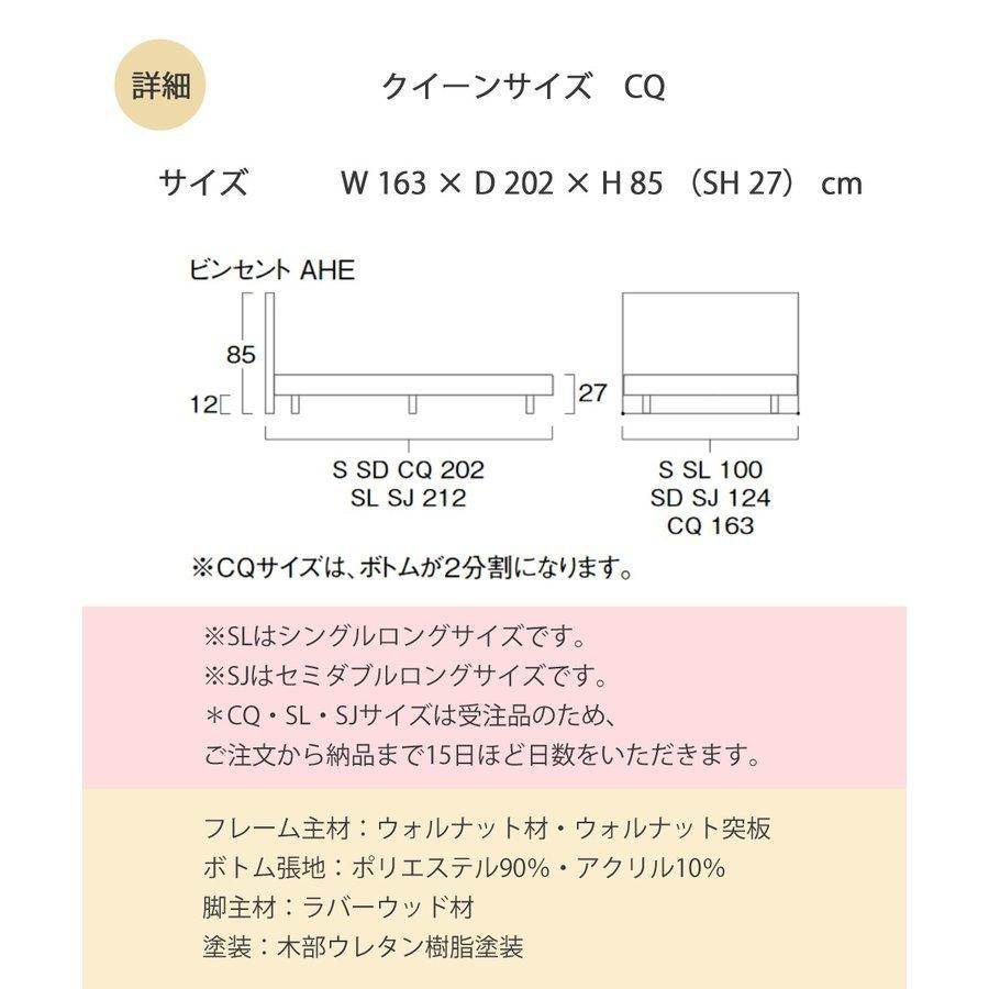 日本ベッド　VINCENT AHE　ビンセント AHE　ローベッド　3色展開　シングルロングサイズ　幅100×212×27cm　必須（在庫確認）｜shingu-yumenozikan｜06