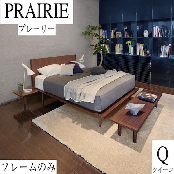 日本ベッド　PRAIRIE　プレーリー　ローベッド　オーク　クイーンサイズ　幅165×213×25cm　必須（在庫確認）｜shingu-yumenozikan