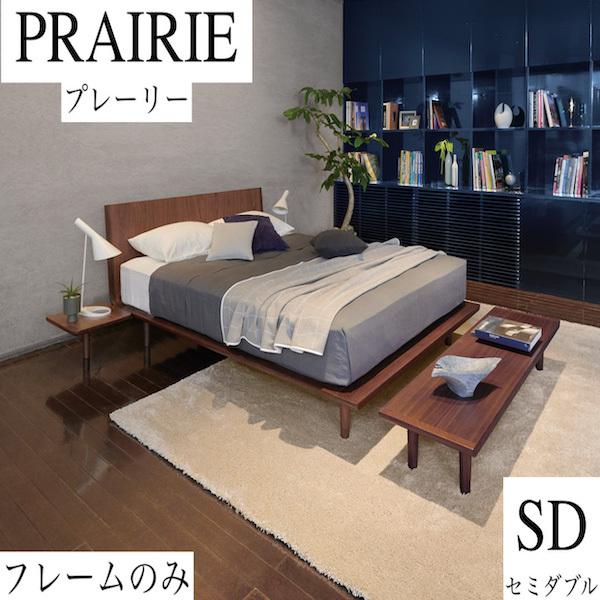 日本ベッド　PRAIRIE　プレーリー　ローベッド　オーク　セミダブルサイズ　幅125×213×25cm　必須（在庫確認）｜shingu-yumenozikan