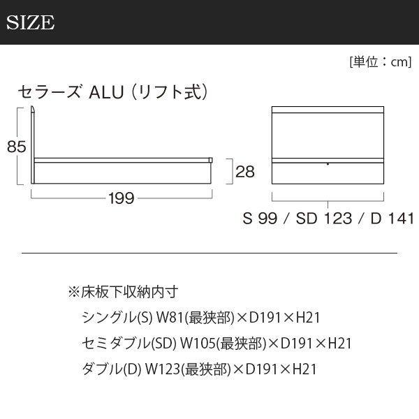 日本ベッド　SELLERS　セラーズ　ALU（リフト式）　3色展開　ダブルサイズ　幅141×奥行き199x高さ28cm　必須（在庫確認）｜shingu-yumenozikan｜04