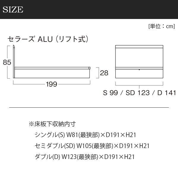 日本ベッド　SELLERS　セラーズ　ALU（リフト式）　3色展開　クイーンサイズ　幅162×奥行き199x高さ28cm　必須（在庫確認）｜shingu-yumenozikan｜04