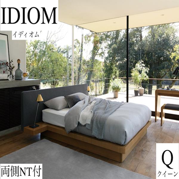 日本ベッド　IDIOM　イディオム　両側NT付　ベッド　クイーンサイズ　幅243×109×22cm　必須（在庫確認）｜shingu-yumenozikan